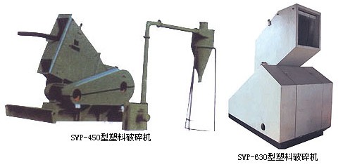 SWP系列塑料破碎機